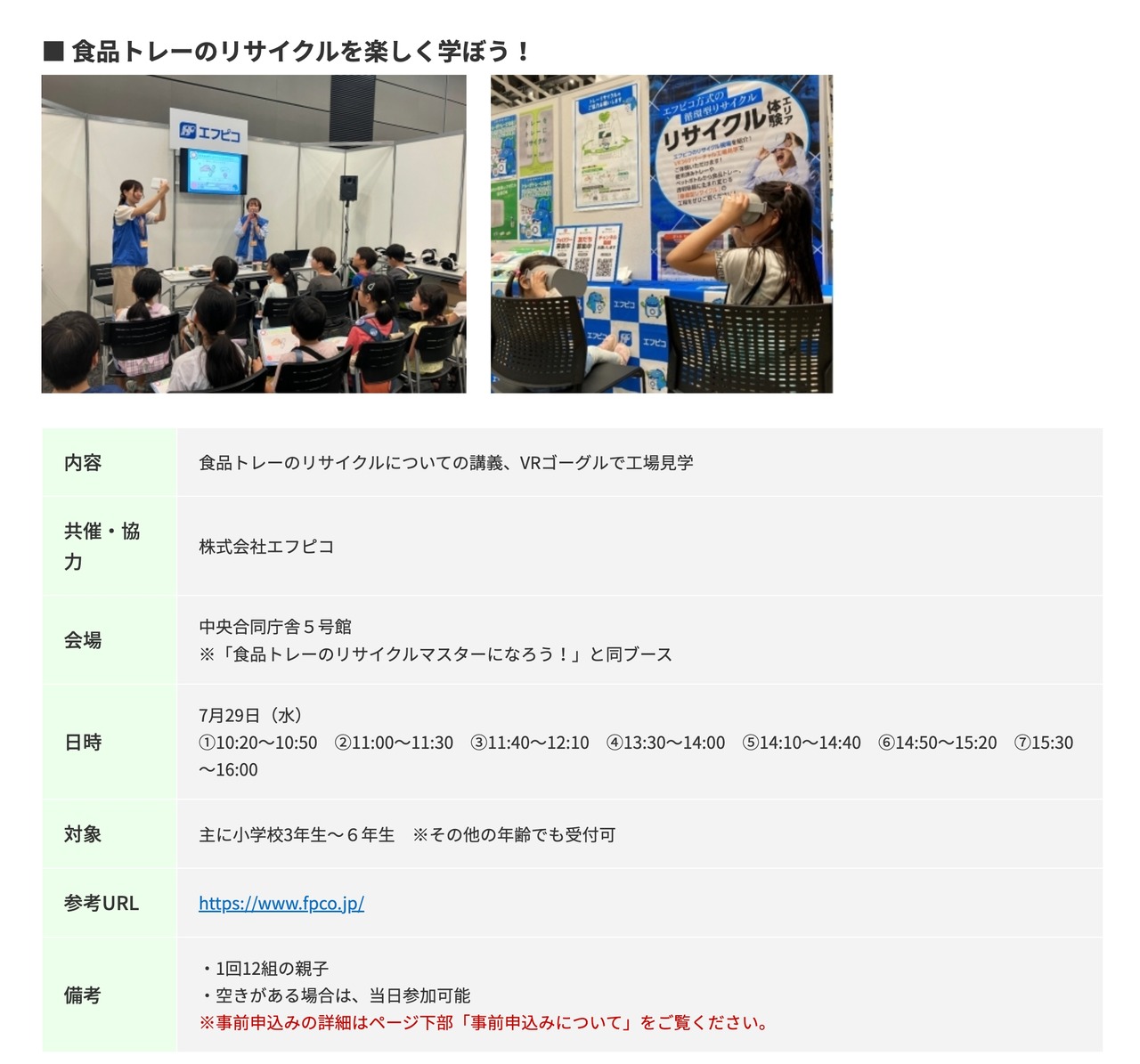 让我们快乐地学习食品托盘的回收利用吧！