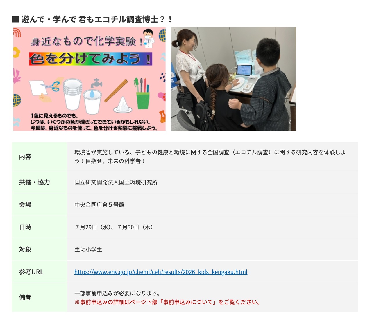 一边玩一边学，你也能成为“环保小博士”？！