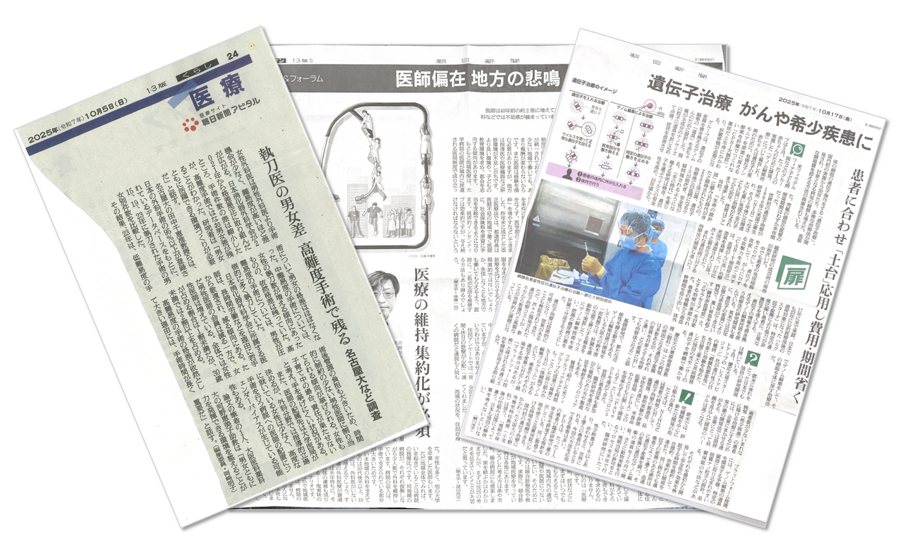 “时事探究”栏目中涉及的医疗相关最新新闻