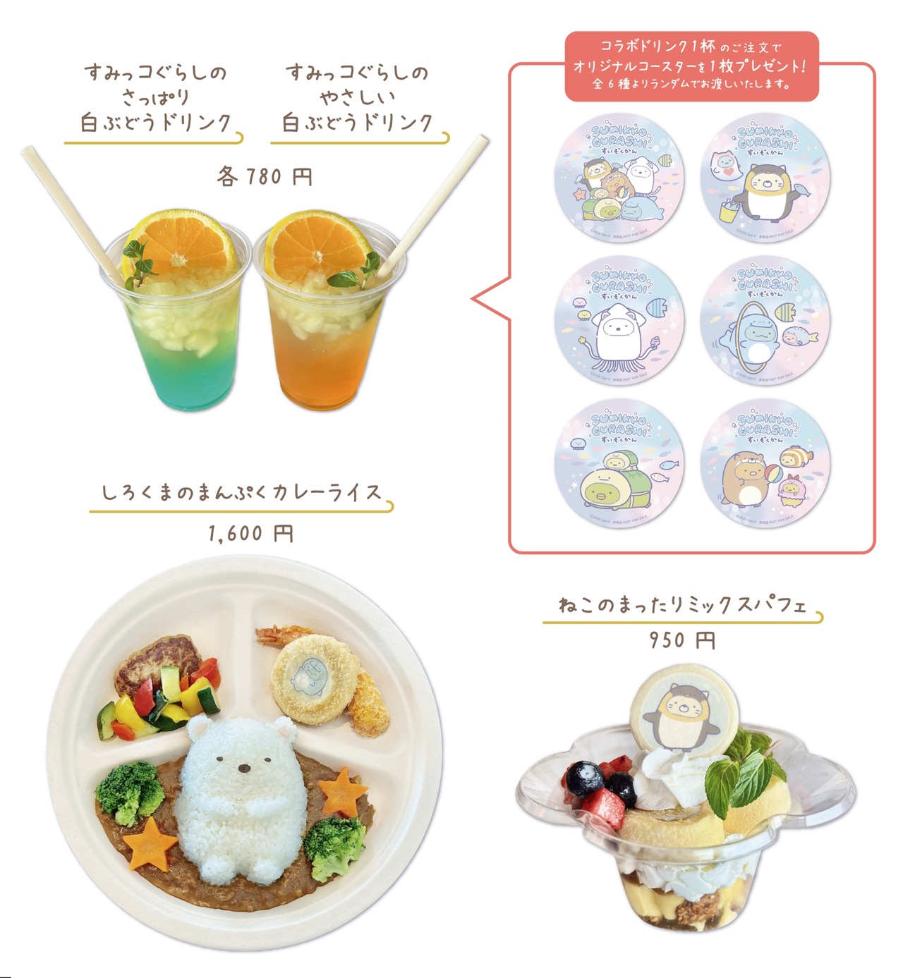 限定联名菜单