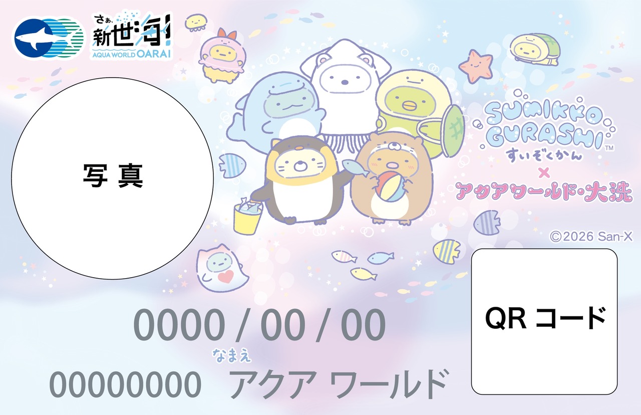 联名限定设计年度通票