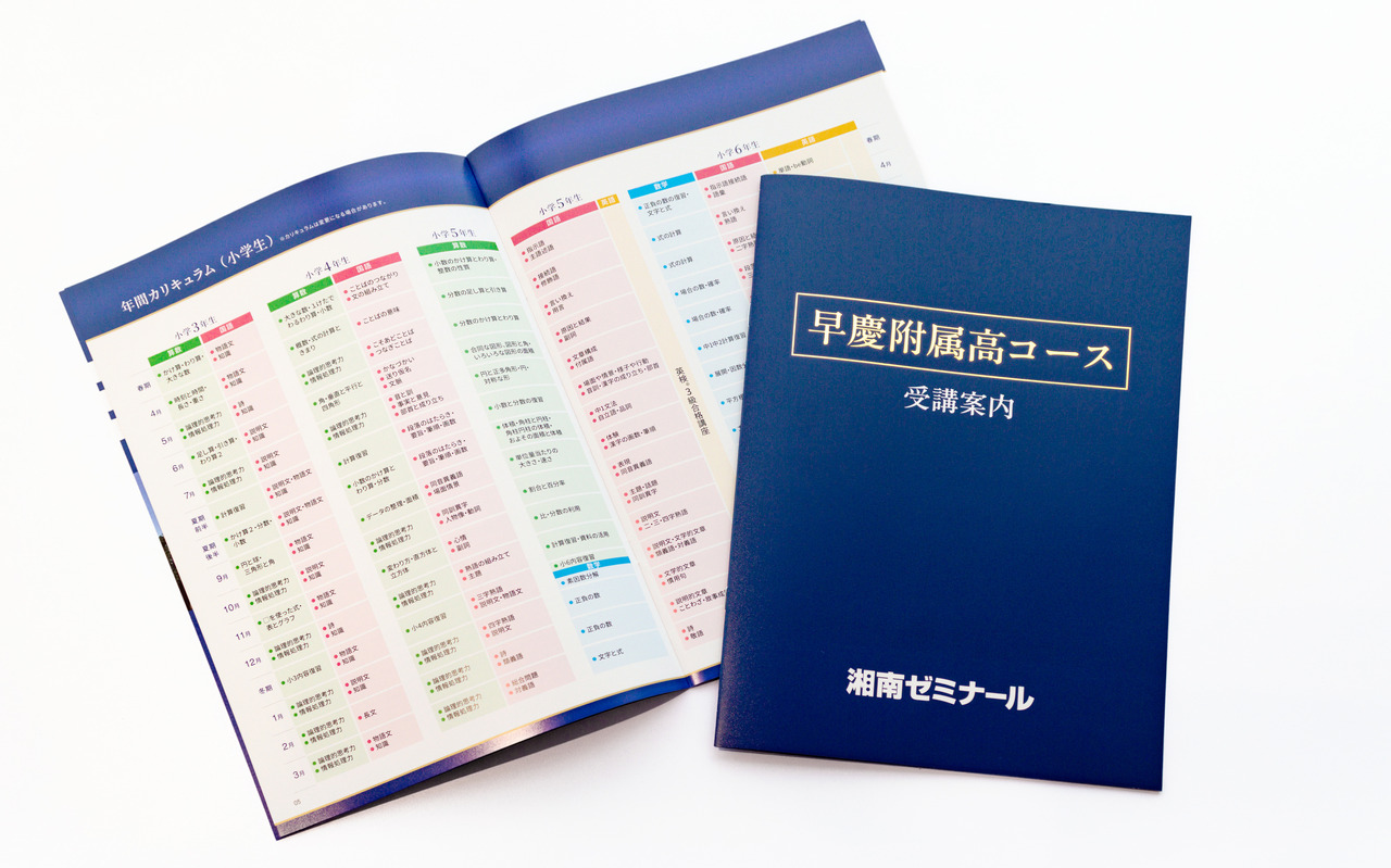 早庆附属高中课程 报名指南