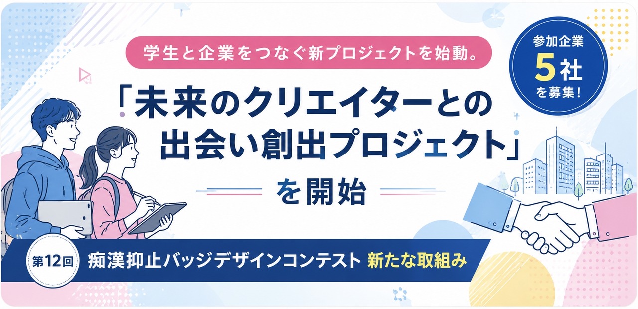 “与未来创作者相遇计划”正式启动