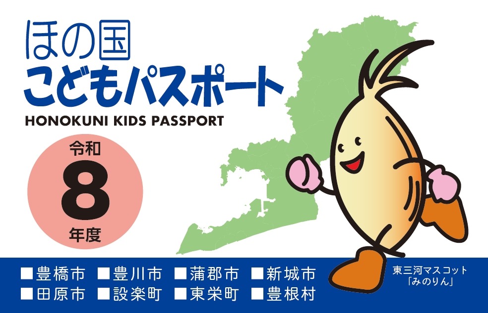 “那个国”儿童护照