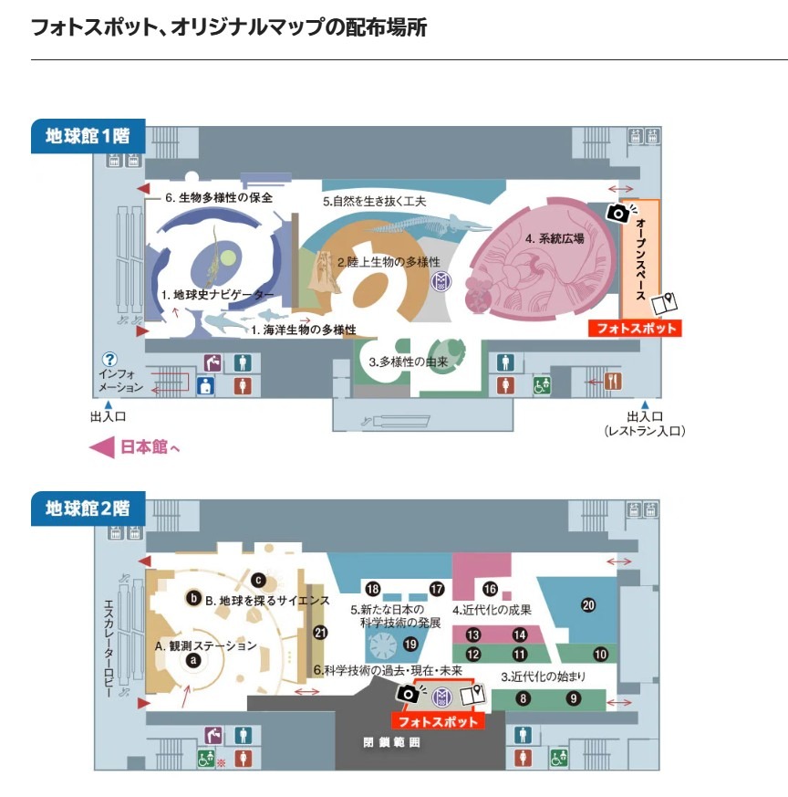 拍照打卡点、原创地图的发放地点