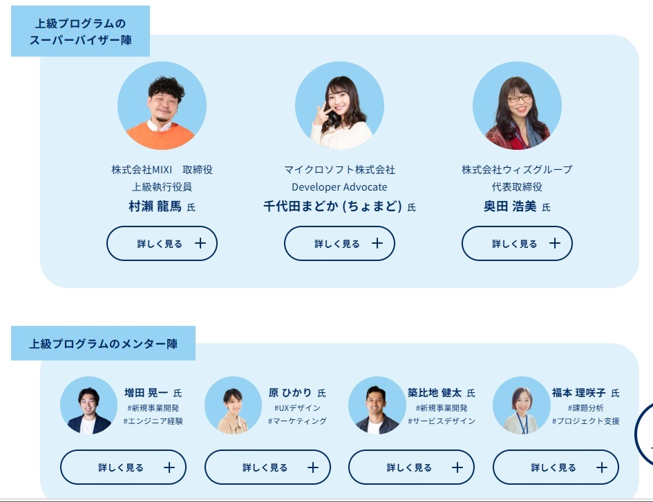 督导团队、导师团队