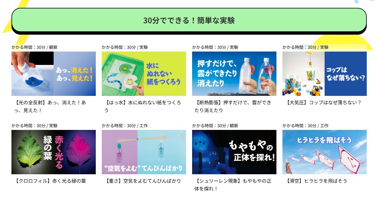 30分钟就能完成！简单实验