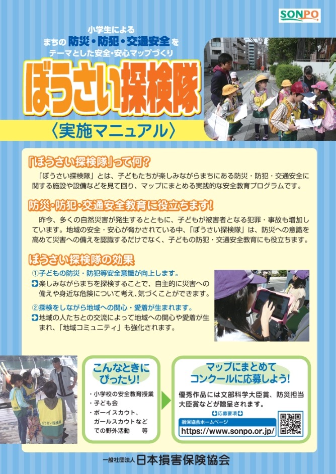 实施手册
