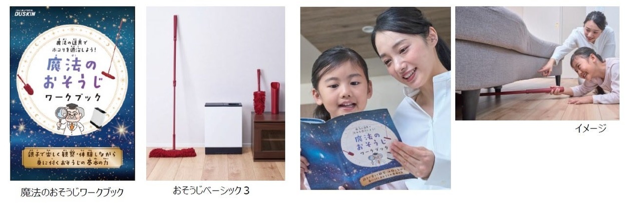 清洁探索计划