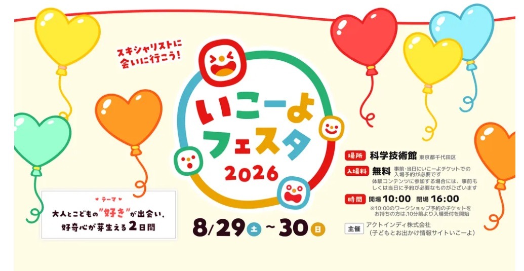 “走吧！”节2026