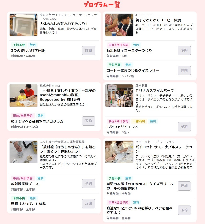 “走吧！”节2026