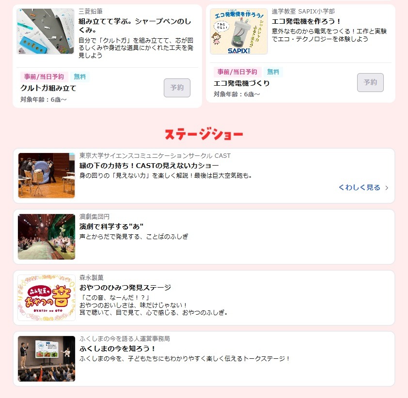 “走吧！”节2026