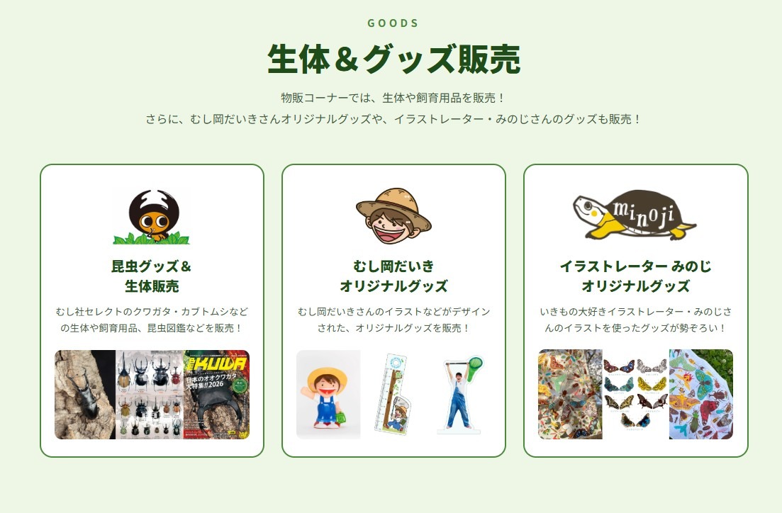 现场演出及周边商品销售