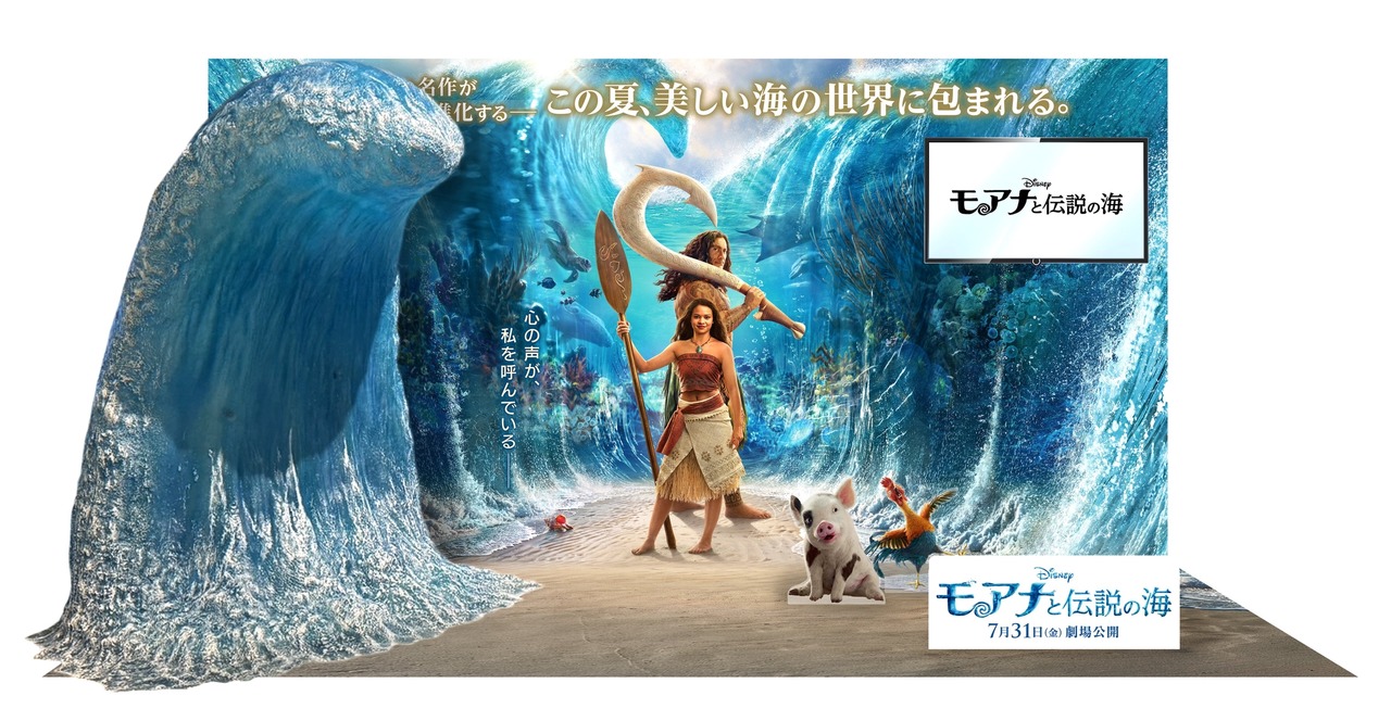 《莫阿娜：传奇之海》上映纪念 传说之海沙瓶挂饰 手工制作工作坊