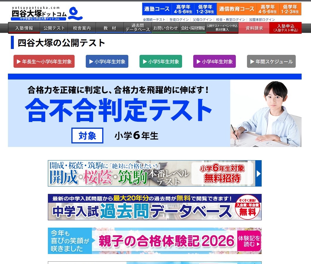 适配性测试