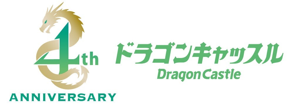 龙之城堡