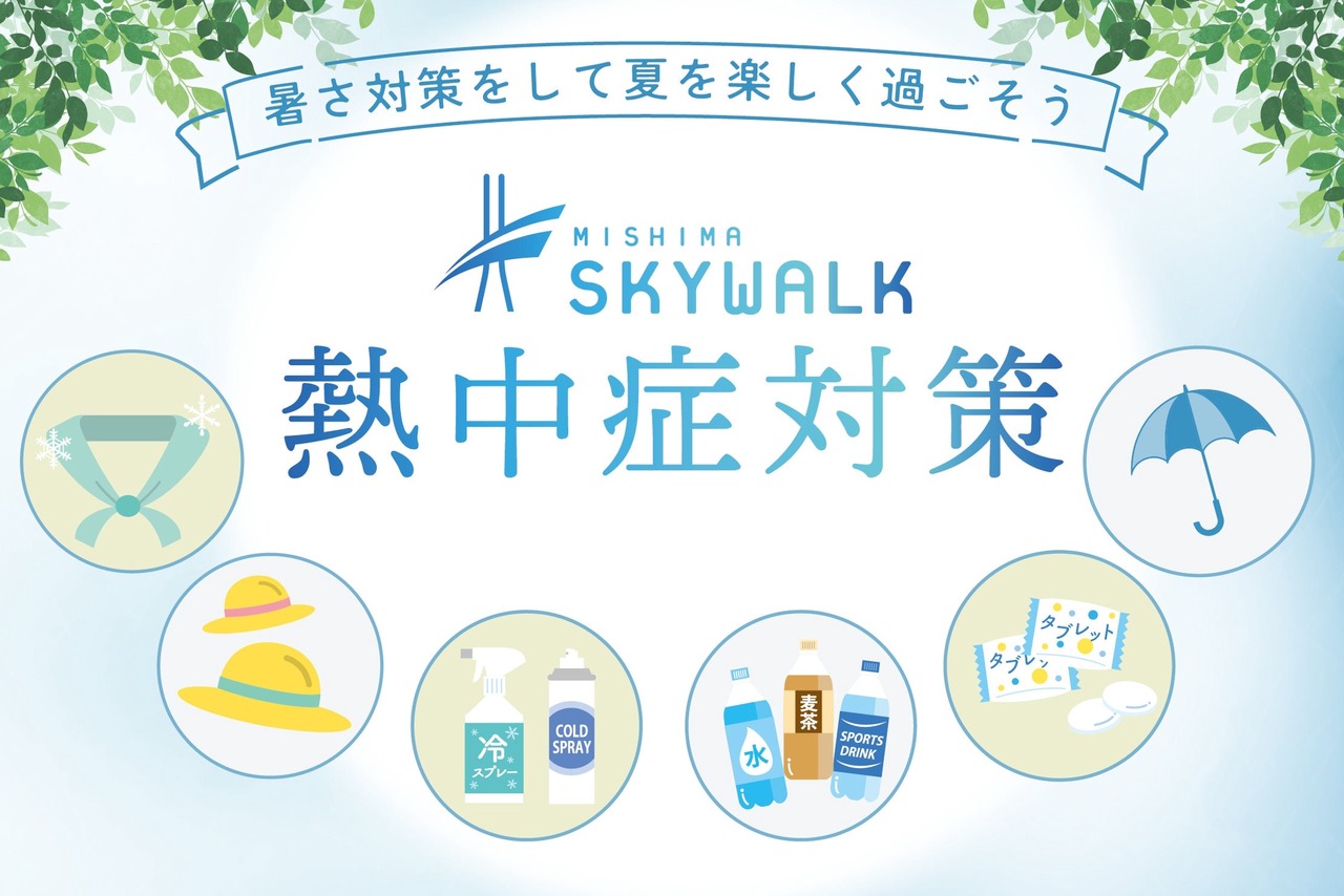 预防中暑