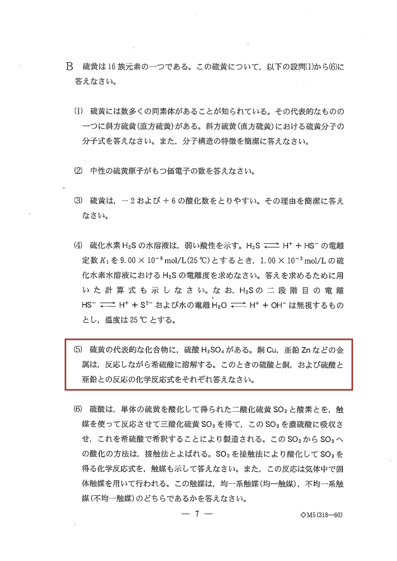 存在出题错误的题目（节选）