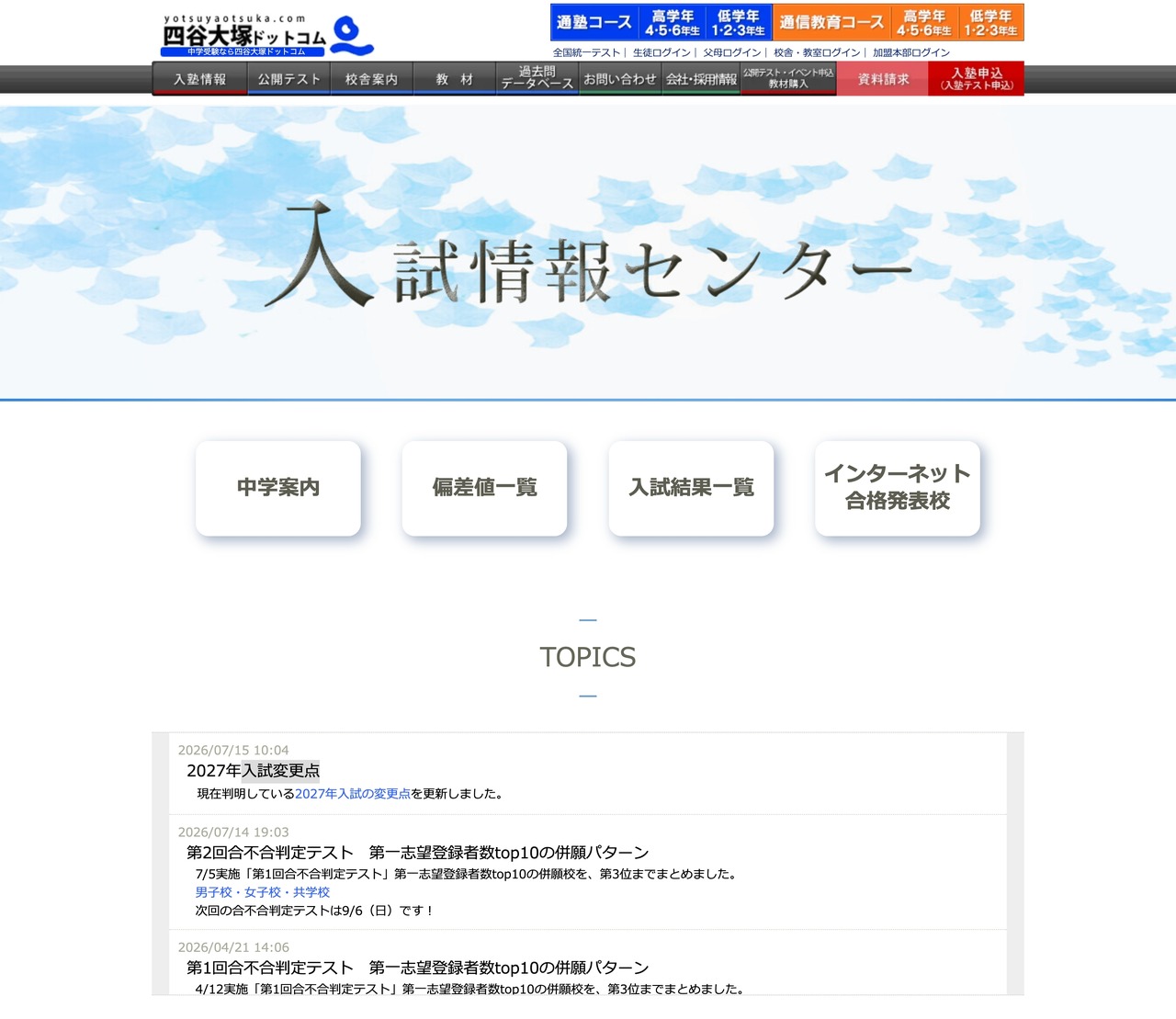 招生信息中心