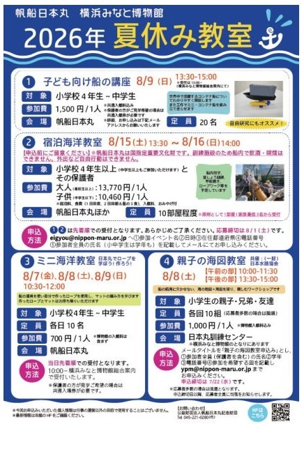 2026年暑期班