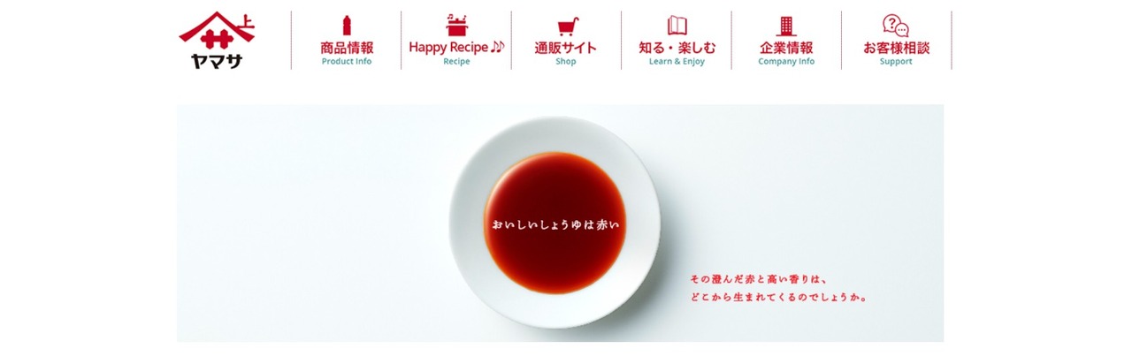 山佐酱油