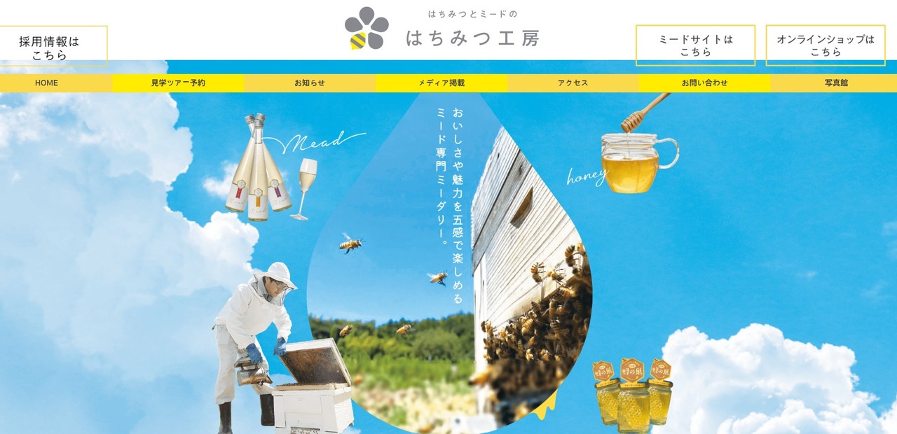 蜂蜜与蜂蜜酒工坊