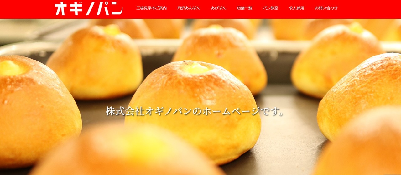 奥吉诺面包