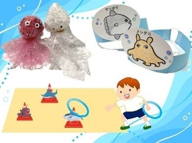 海洋生物节！