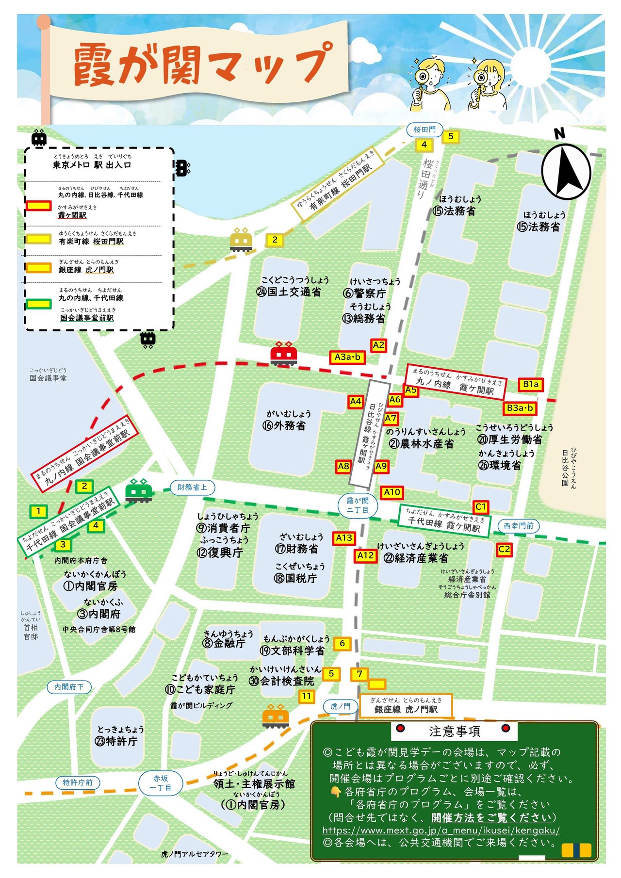 霞关地图