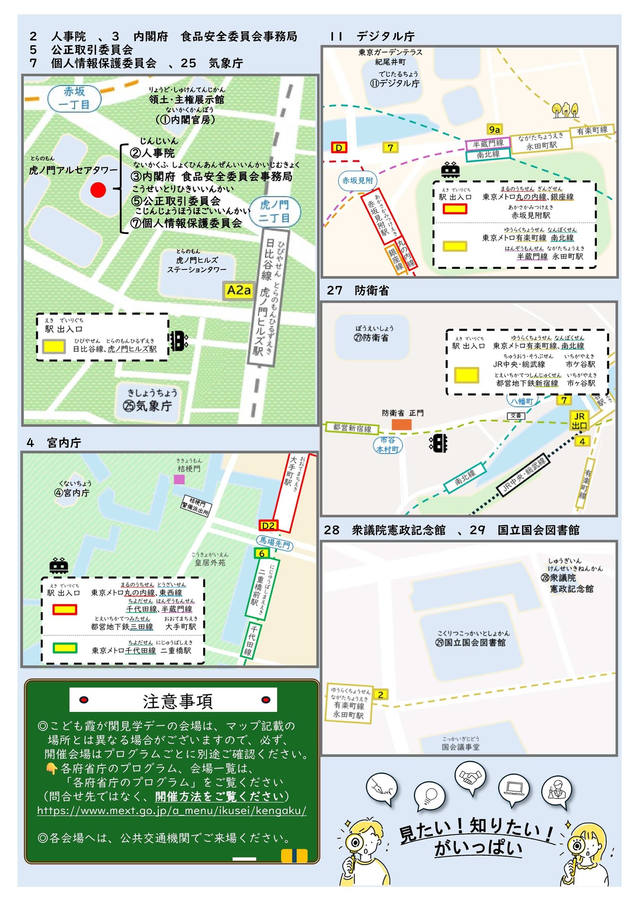 霞关地图