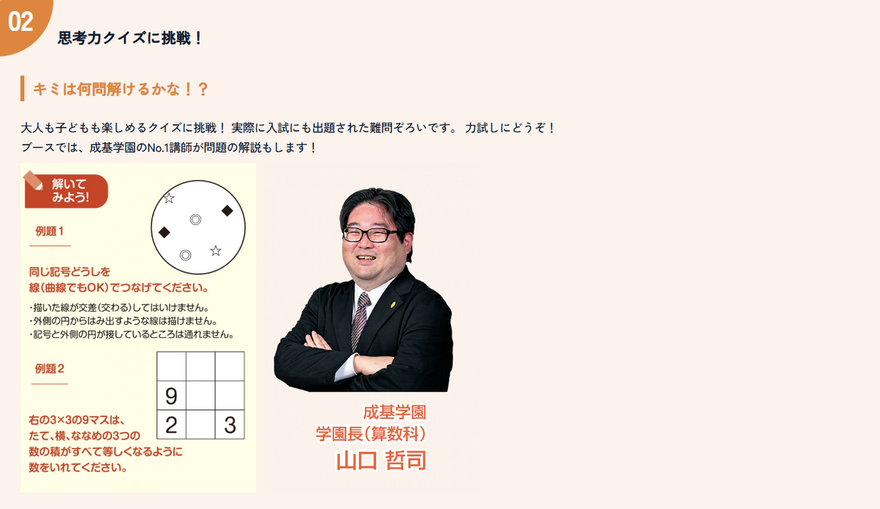 思维能力测验