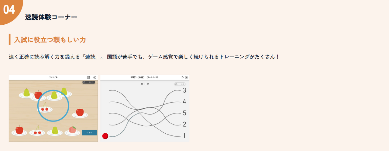 速读体验区 ​