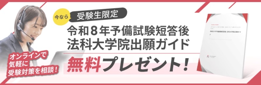 免费赠送法学院申请指南