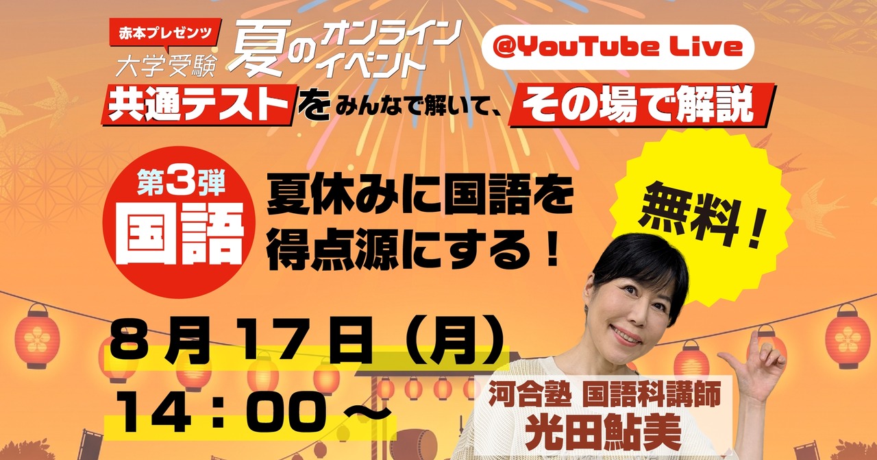 第三弹《让语文成为暑假的得分点！彻底攻克小说与汉文的难题！》