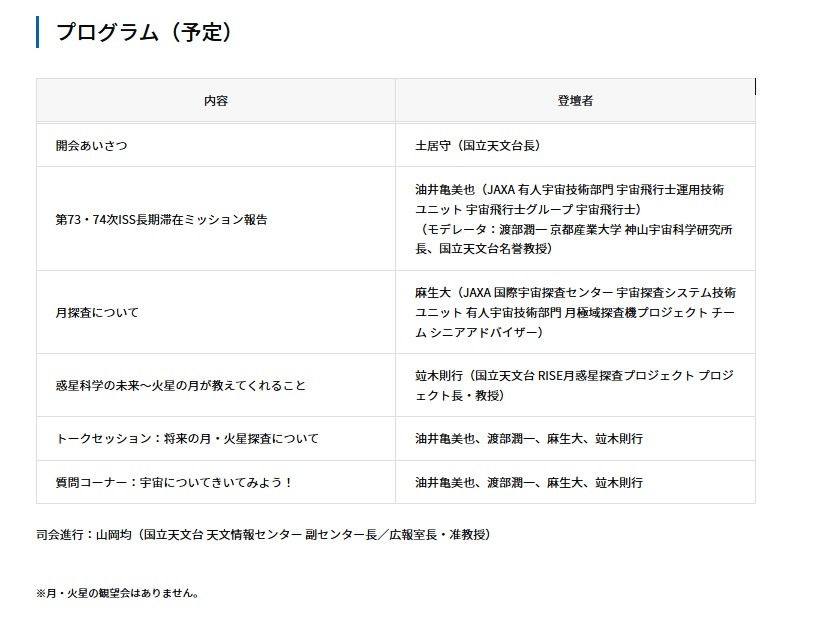 活动安排（暂定）