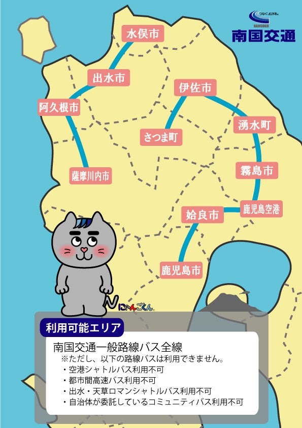 “兴奋一日乘车券”适用区域