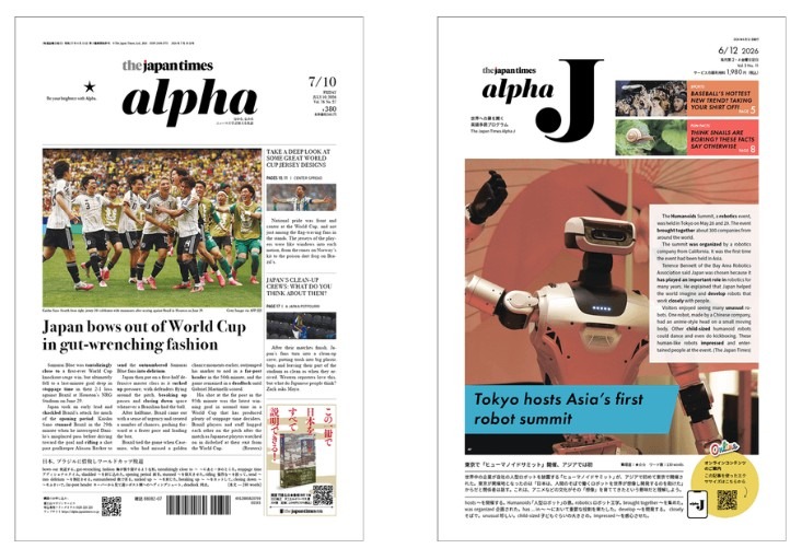 面向英语学习者的纸质版＋网络服务“The Japan Times Alpha”和“The Japan Times Alpha J”
