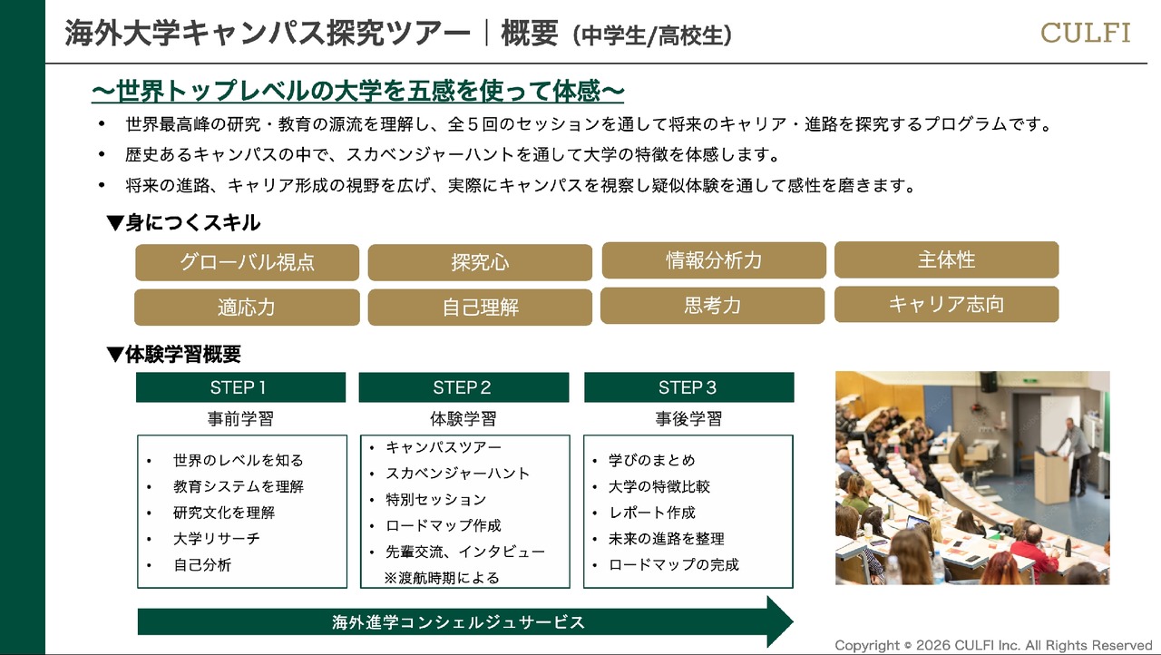 制定战略性升学路线图