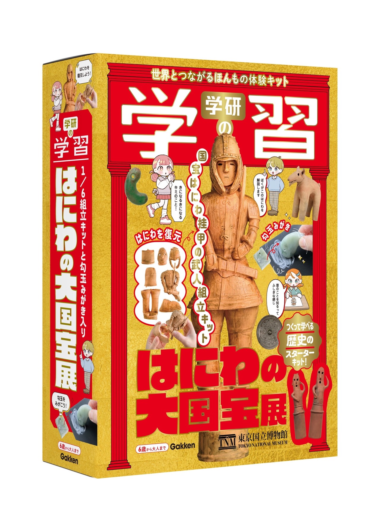 学研学习《埴轮大国宝展》