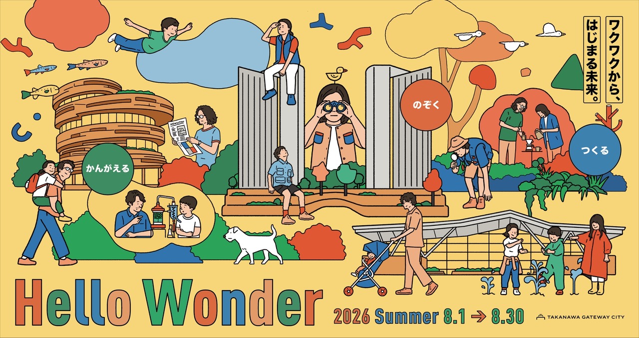 “Hello Wonder 在高轮Gateway City”