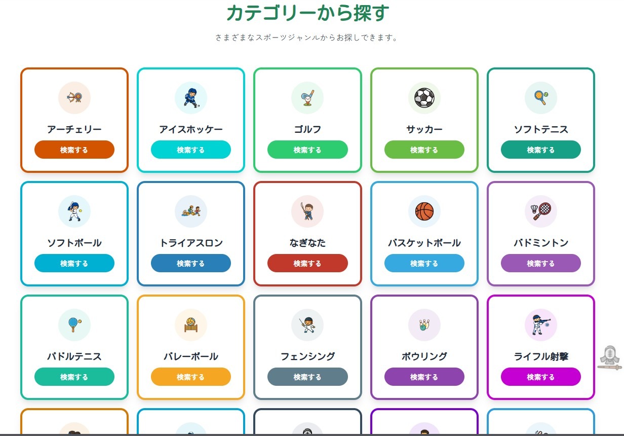 分类搜索页面