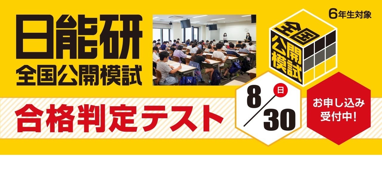 合格判定测试 8月30日