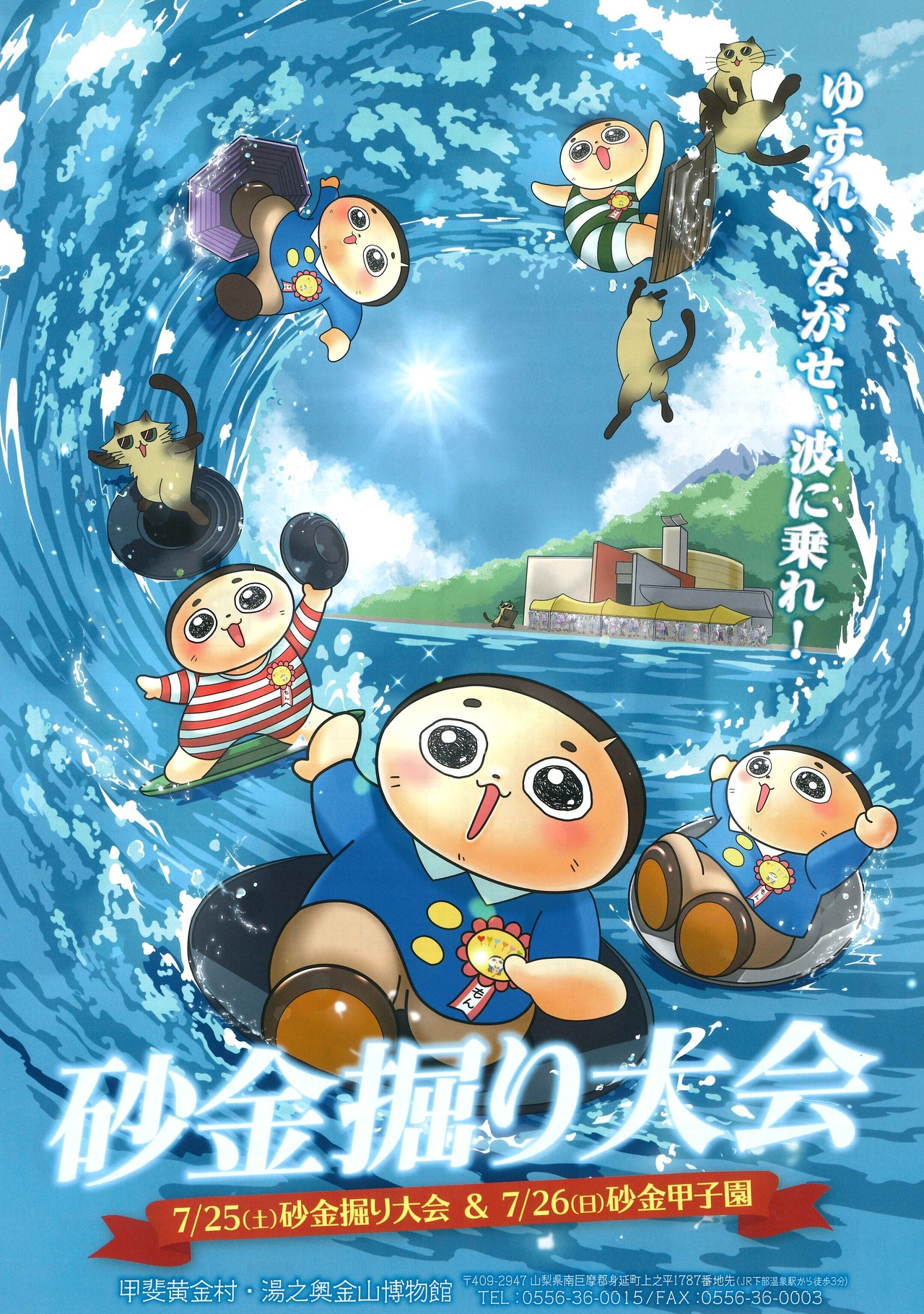 淘金甲子园！东西部初中高中交流淘金大赛