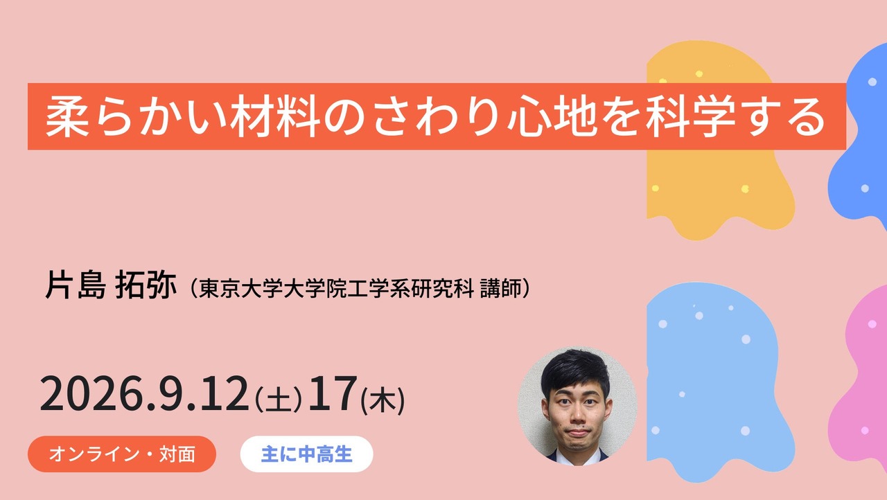 从科学角度探究柔软材料的触感
