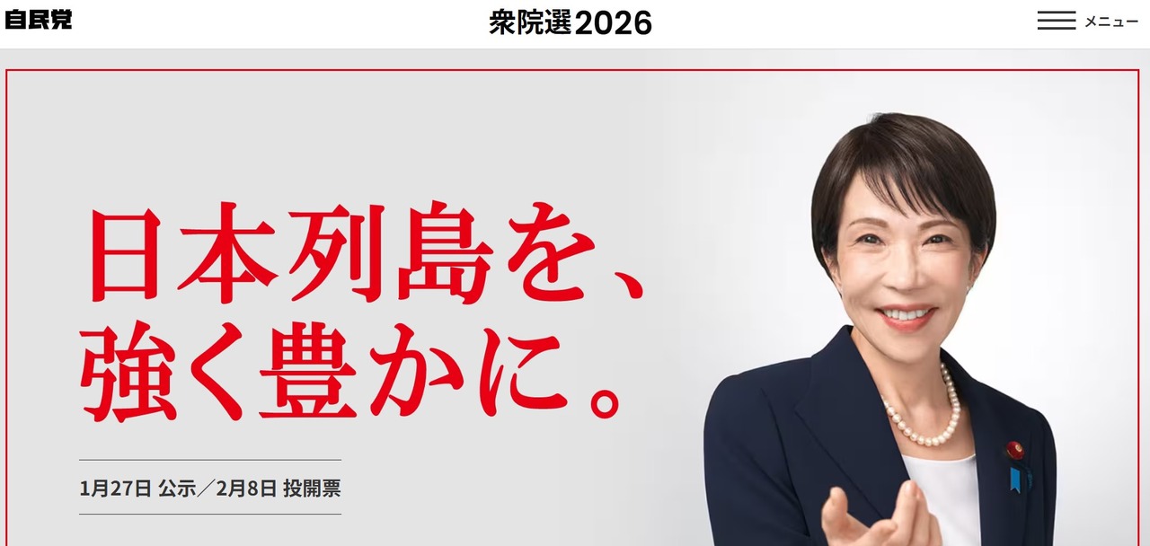 自由民主党