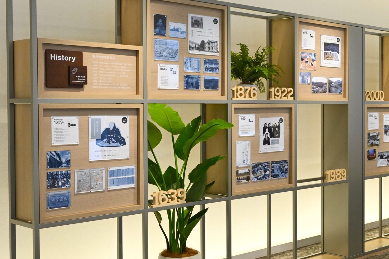 龙谷大学“Welcome Lounge”——从1639年创立到2020年代，按六个时期划分，并配以照片进行介绍