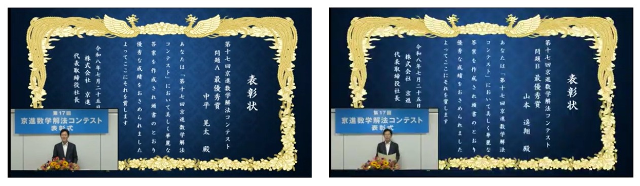颁奖典礼现场