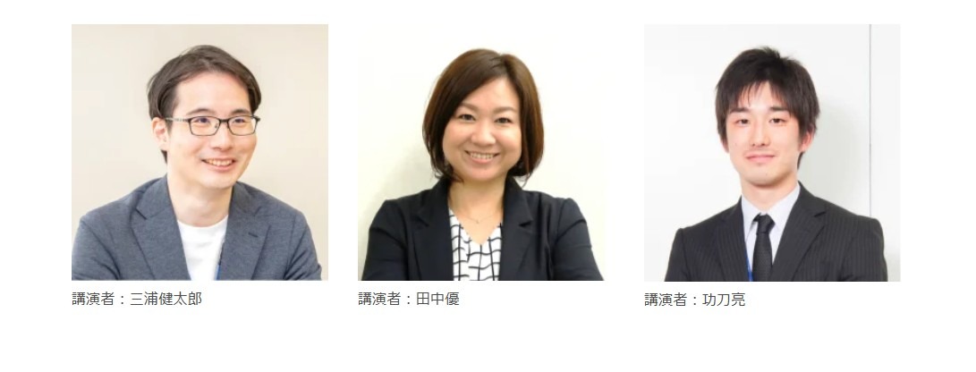 东京大学新设立的“东京大学设计学院”新生招生策略研讨会演讲嘉宾