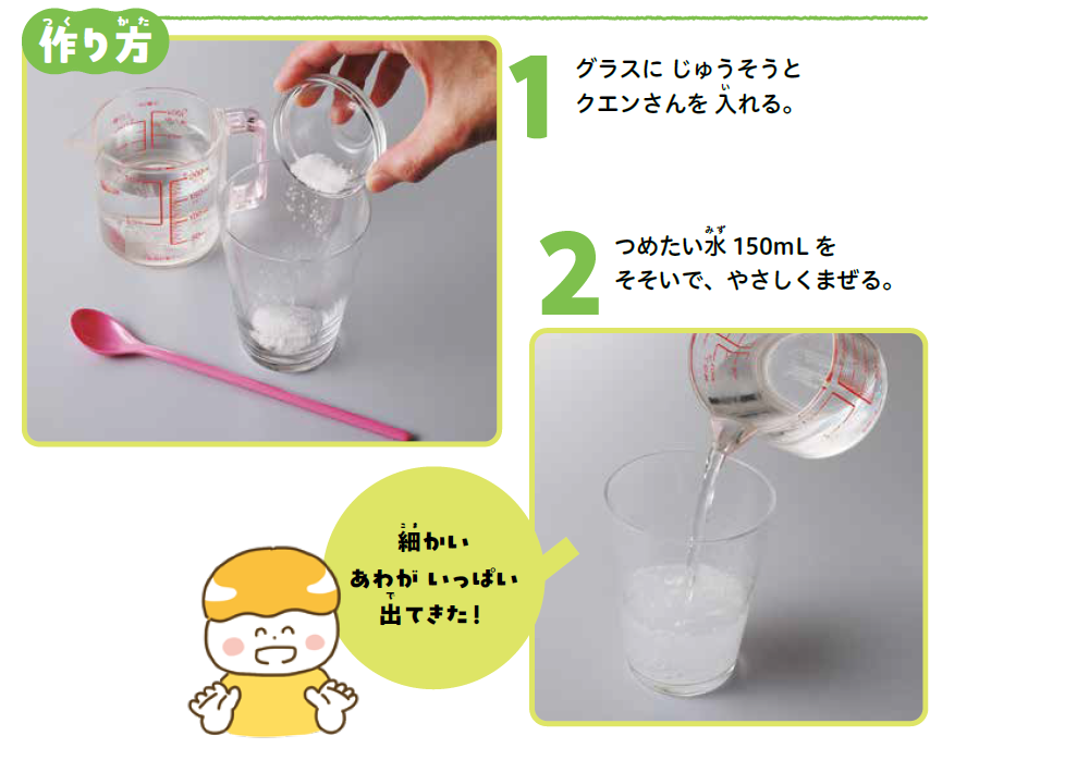 《我一个人做到了！可食用的实验》
