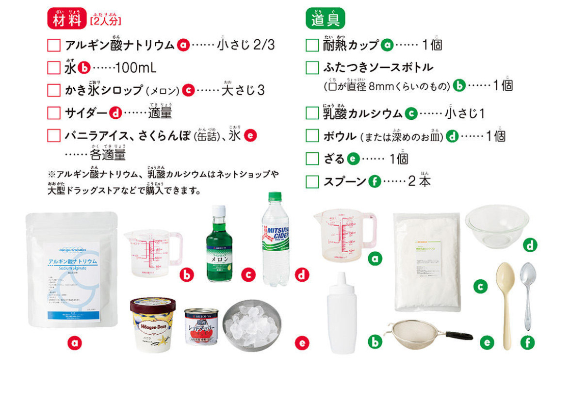 《培养理科思维：可食用的实验图鉴》
